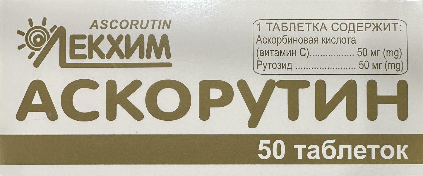 Аскорутин